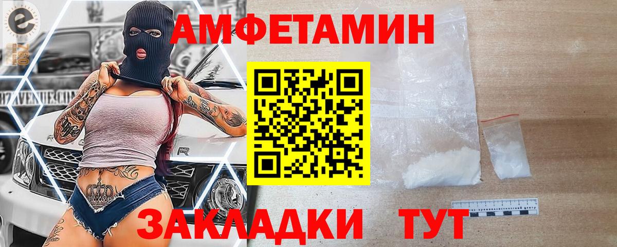 АМФ  Амфетамин Розовый  Вход с VPN  Богданович 