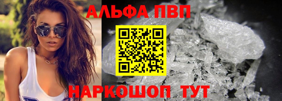 Alpha-PVP мука Богданович