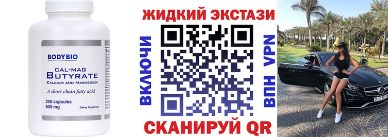 БУТИРАТ Butirat закладки Богданович