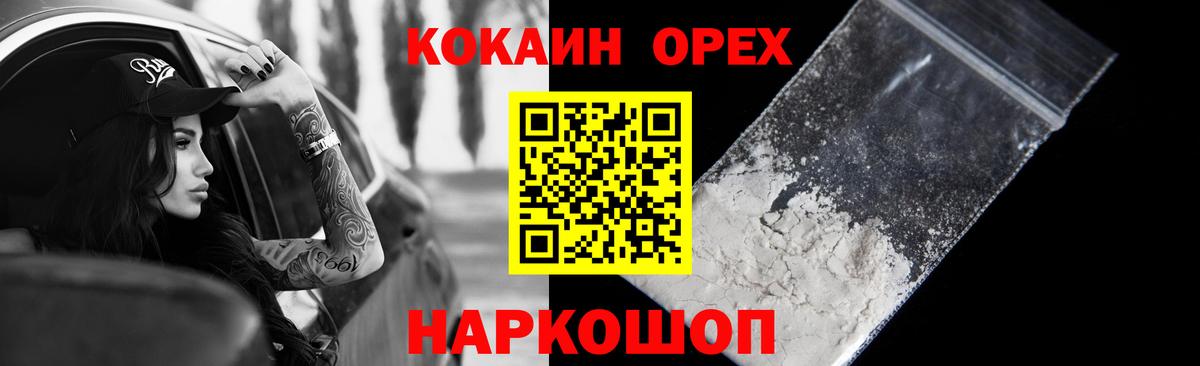 Кокаин Колумбийский Богданович