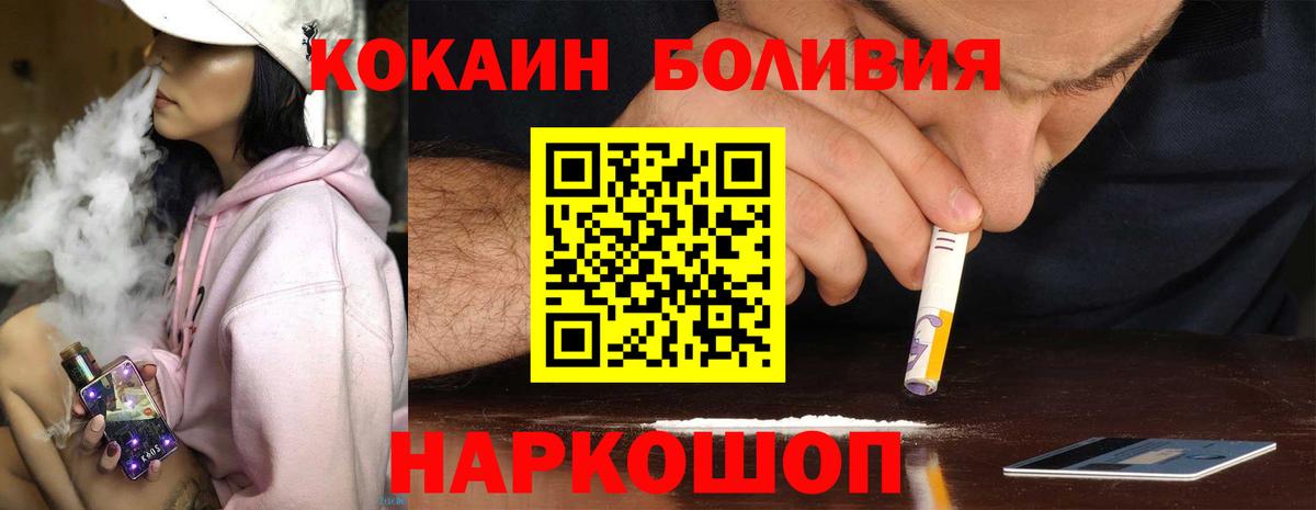 КОКАИН Колумбийский  Вход с VPN  Богданович  как найти   КОКАИН Перу 