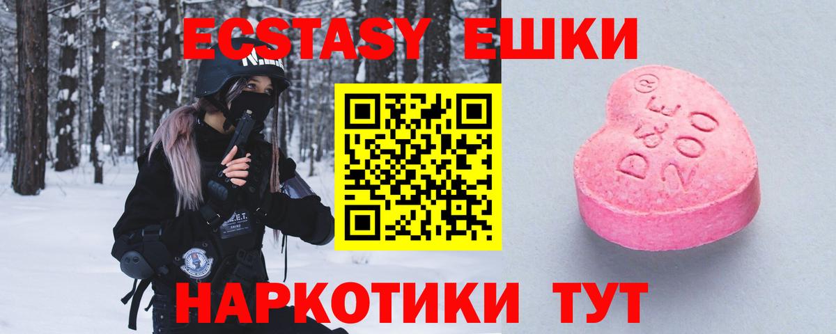 Богданович  Экстази TESLA  Экстази mix  Вход с VPN 
