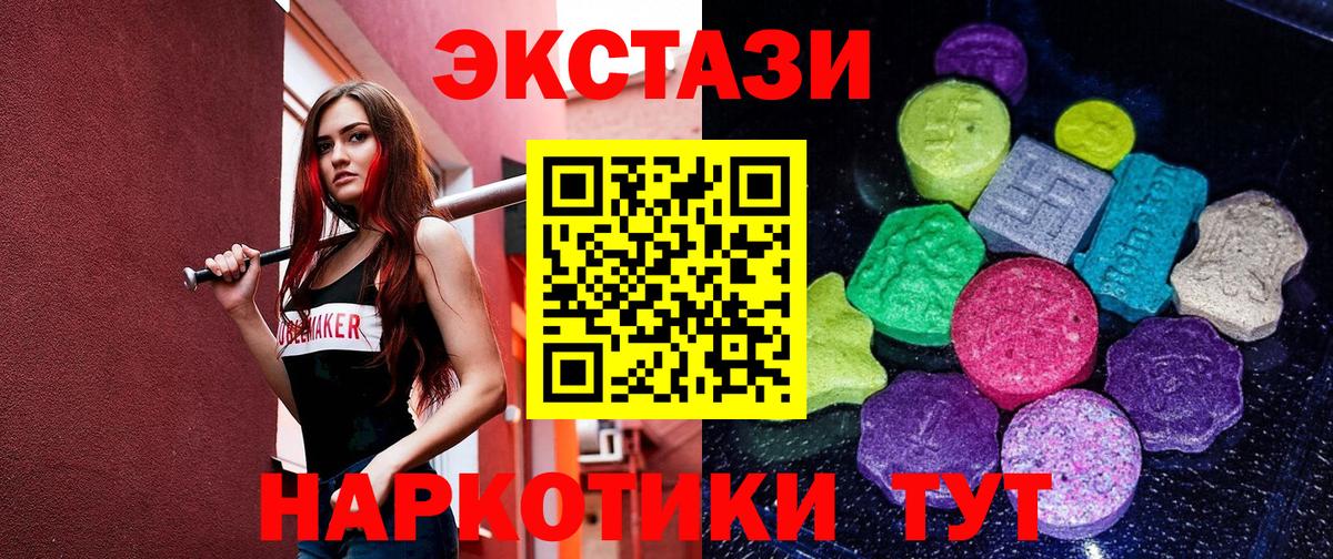 Ecstasy 280 MDMA Богданович