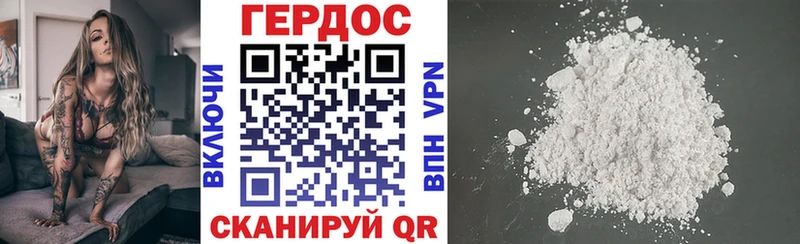 ГЕРОИН VHQ  где найти   Богданович 
