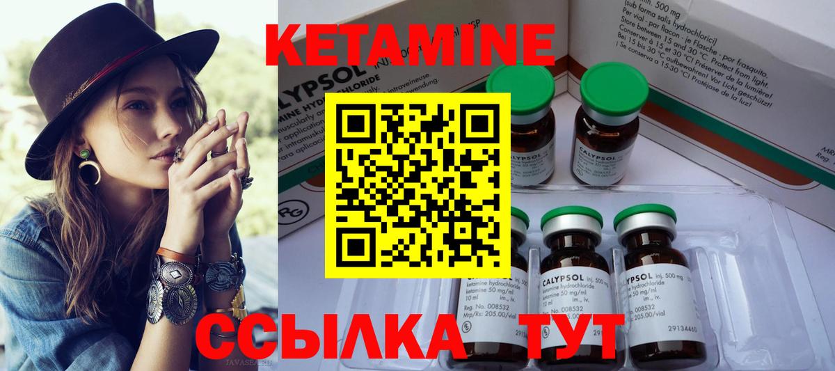 Богданович  Кетамин VHQ  Вход с VPN 