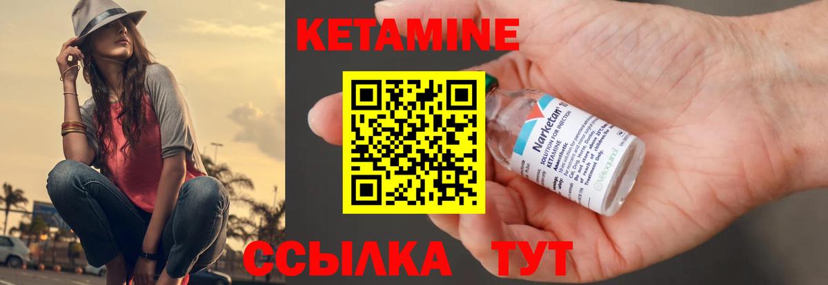 КЕТАМИН VHQ Богданович