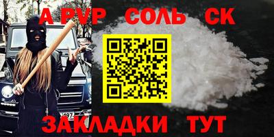 бутират Бердск
