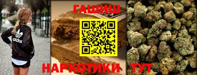 бутират Бердск