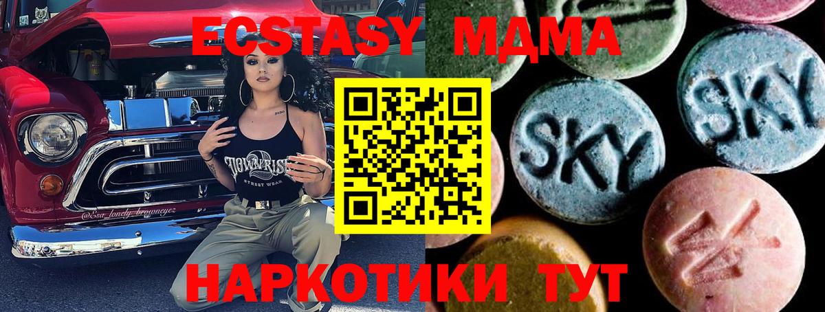 MDMA crystal Богданович