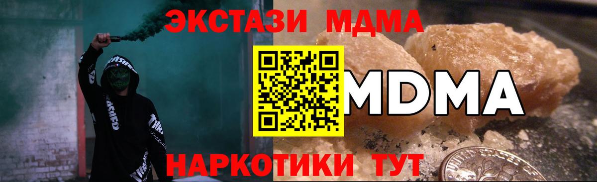 МДМА Molly  МДМА crystal  Богданович  Вход с VPN 