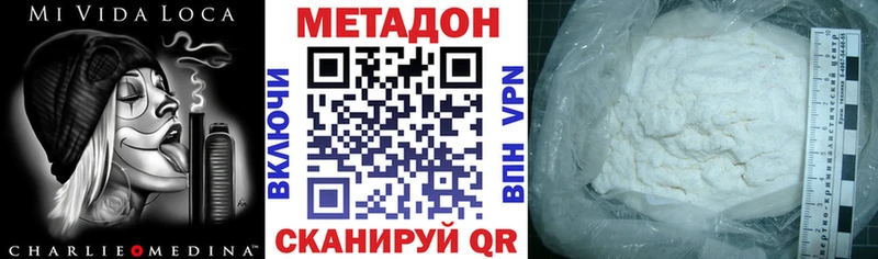 МЕТАДОН кристалл  Богданович 