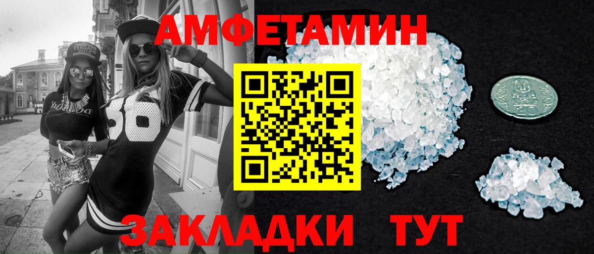 МЕТАМФЕТАМИН Декстрометамфетамин 99.9%  Вход с VPN  Богданович 