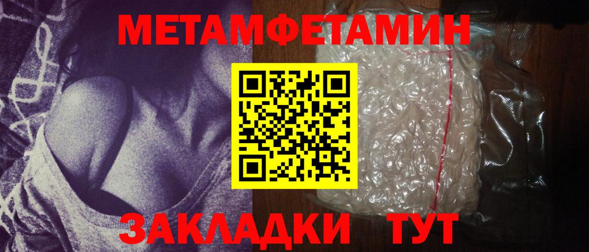 Первитин кристалл Богданович