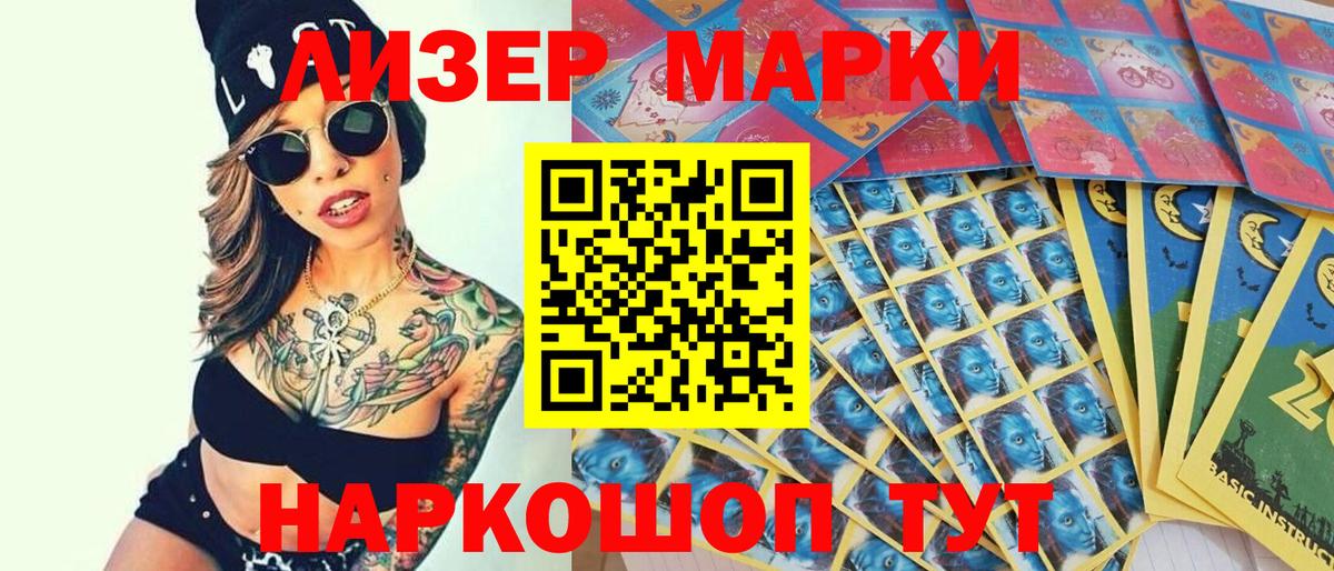 Марки N-bome 1,5мг  Марки N-bome 1,5мг  Вход с VPN  Богданович 