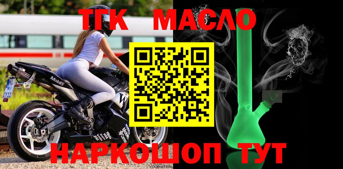 Богданович  Дистиллят ТГК THC oil  Вход с VPN  Дистиллят ТГК THC oil 